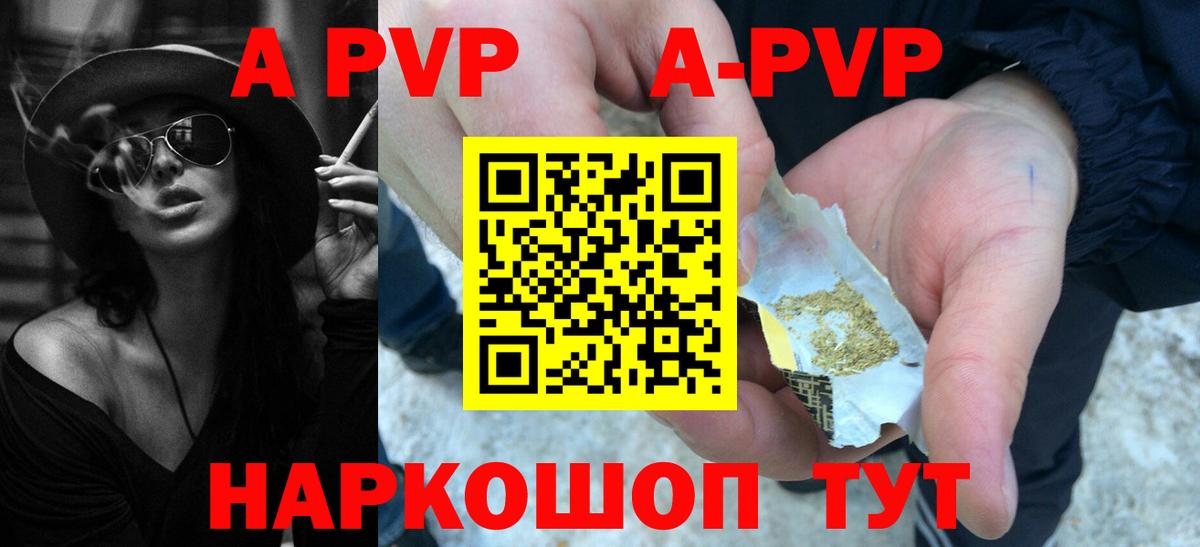 Alpha PVP СК КРИС Сибай