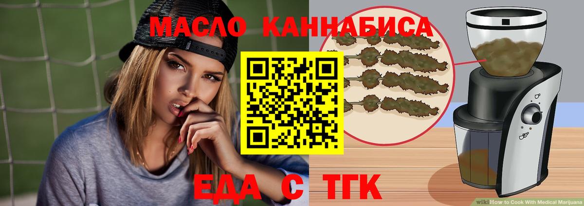 Cannafood марихуана  Вход с VPN  Сибай 
