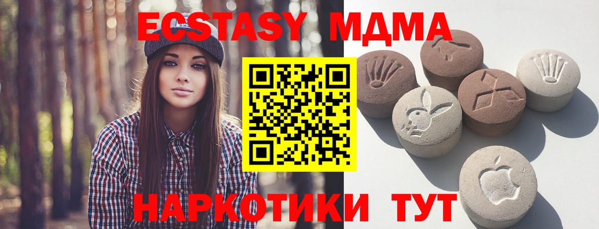 Экстази louis Vuitton  Вход с VPN  МЕГА ONION  ЭКСТАЗИ 280 MDMA  Сибай  Экстази 