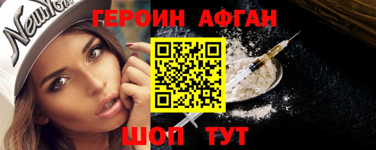 Сибай  ГЕРОИН VHQ  Героин  Вход с VPN 