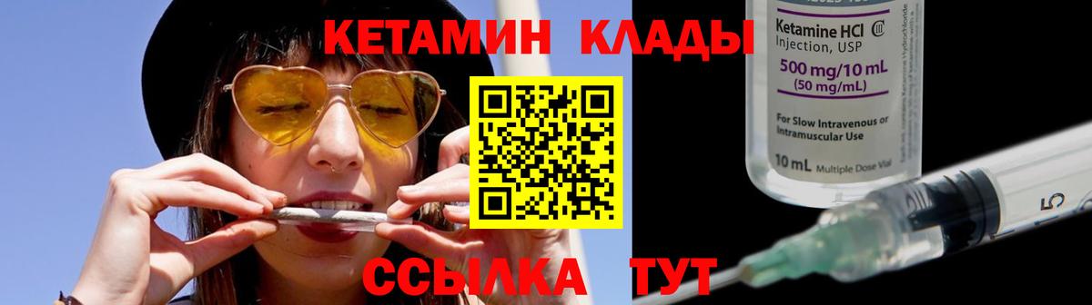 Сибай  КЕТАМИН ketamine  Вход с VPN 