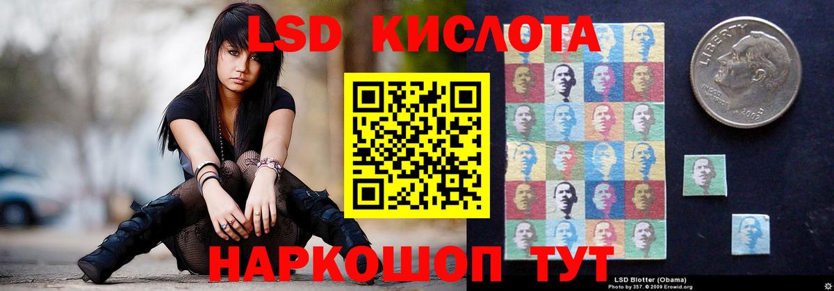 LSD-25 экстази ecstasy  Лсд 25 экстази кислота  Сибай  Вход с VPN 