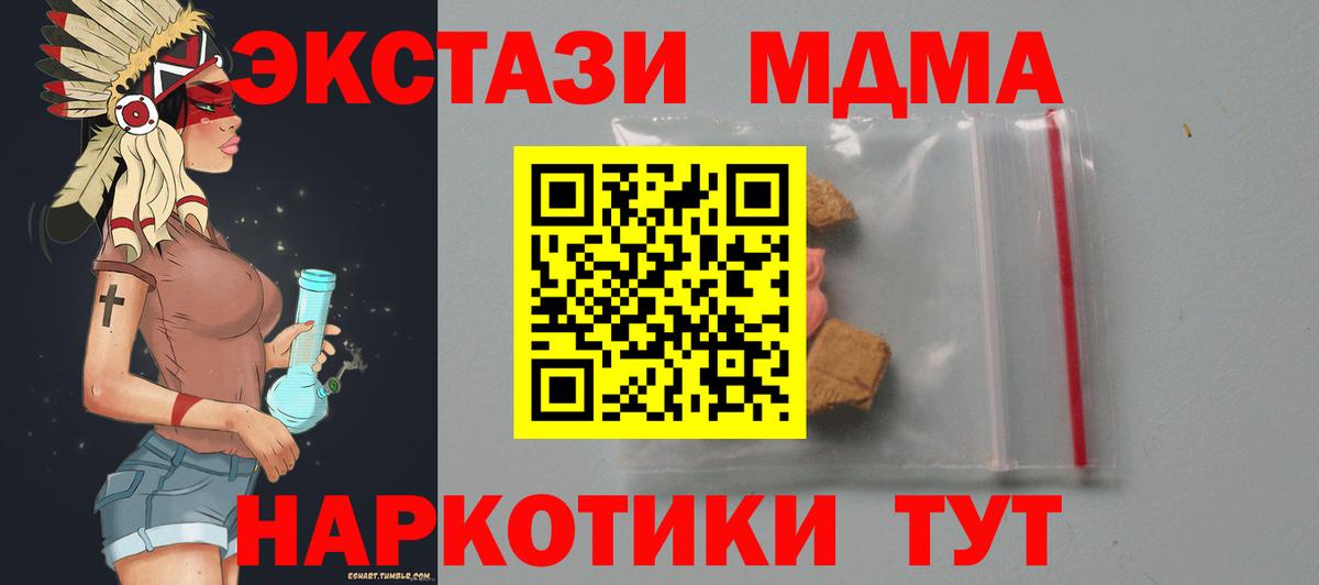 MDMA Molly  МДМА Molly  Вход с VPN  Сибай 