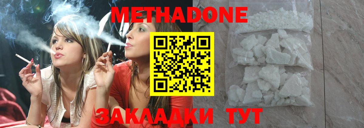 blacksprut как зайти  МЕТАДОН белоснежный  Вход с VPN  Метадон methadone  Сибай 