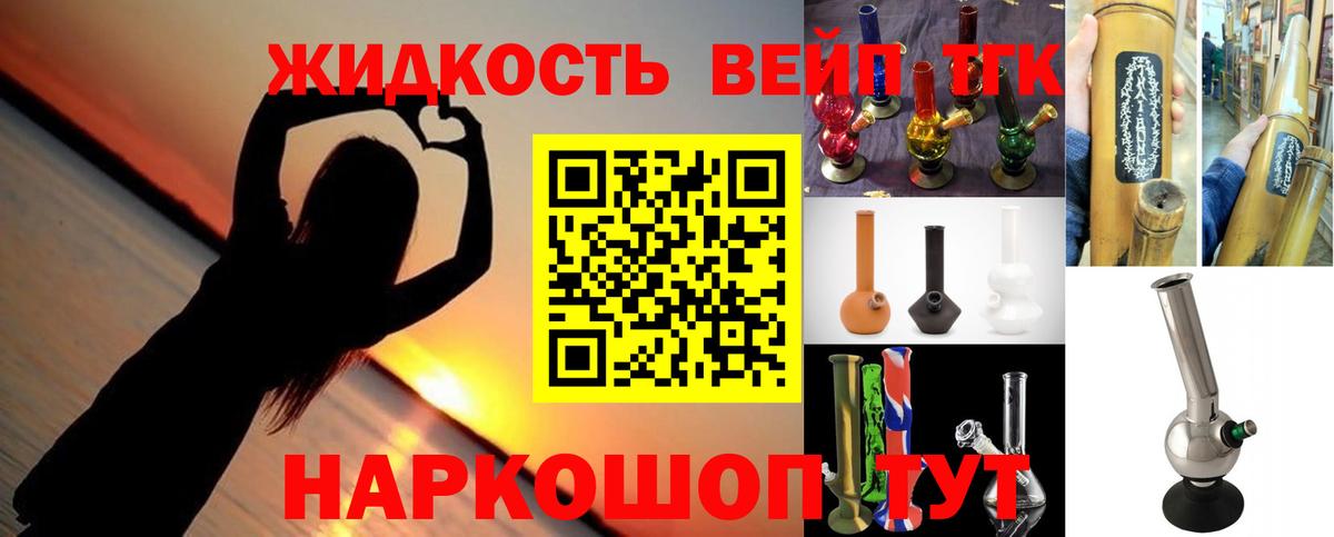 Дистиллят ТГК концентрат  Вход с VPN  Сибай  Дистиллят ТГК Wax 